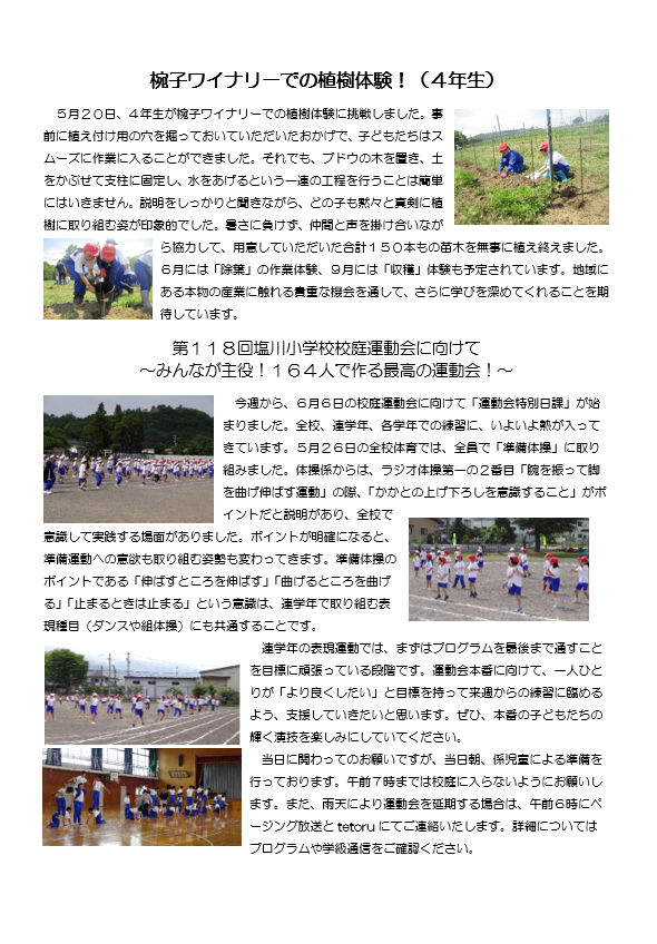 260529gakkoudayori3-2.png