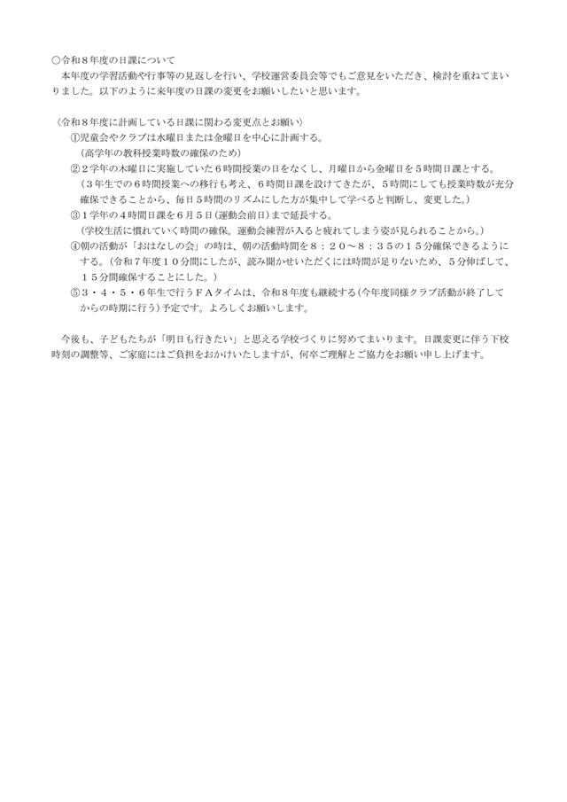 R7.SchoolNews11-2.png