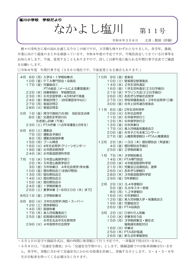 R7.SchoolNews11-1.png