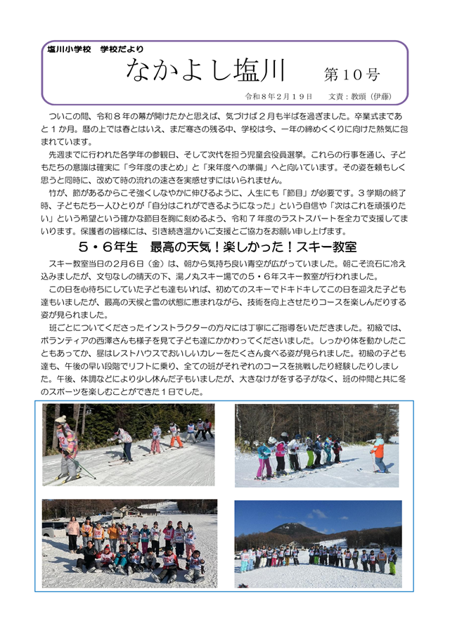 R7.SchoolNews10-1.png