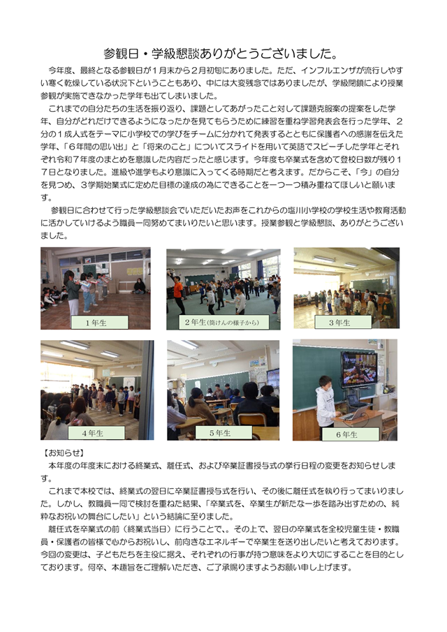 R7.SchoolNews10-2.png