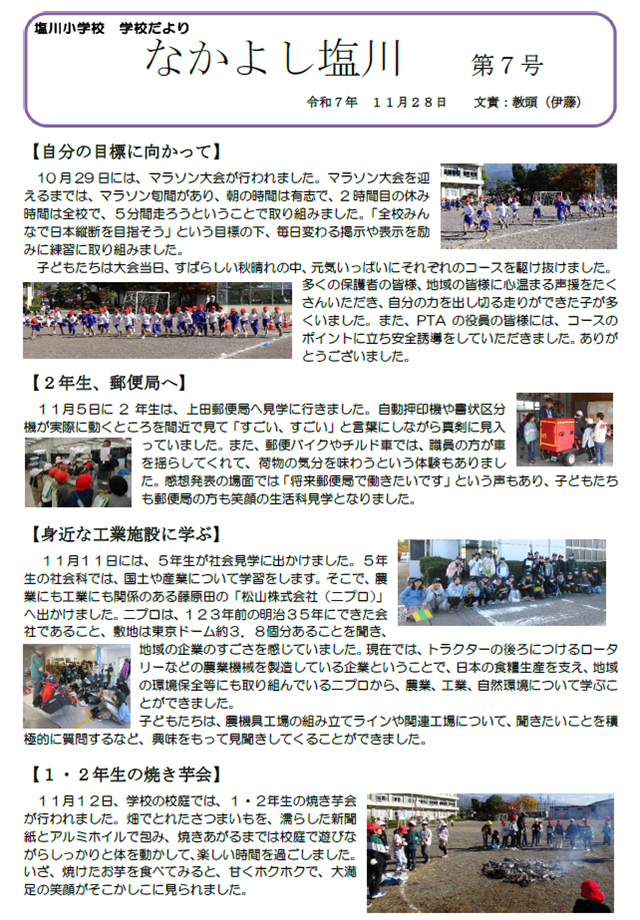 R7.SchoolNews11-1.png