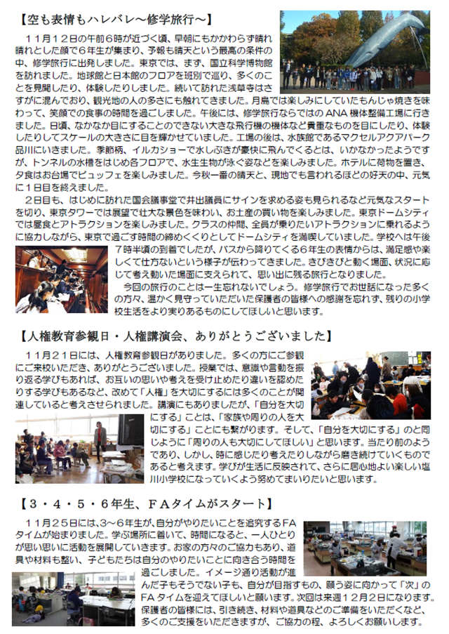 R7.SchoolNews11-2.png