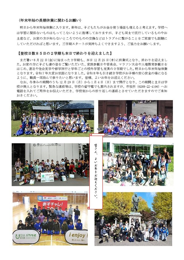 R7.SchoolNews8_page-0002.jpg