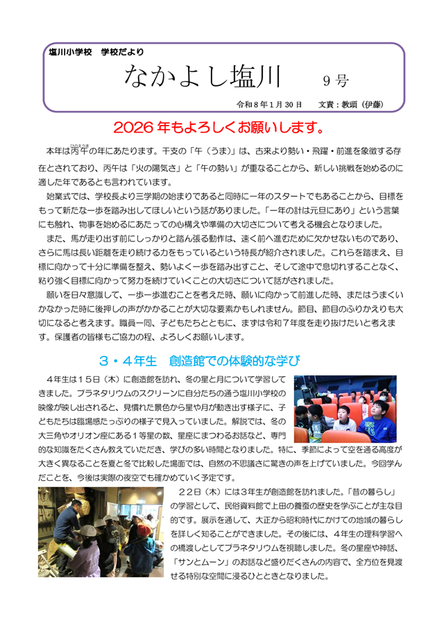 R7.SchoolNews9-1.png