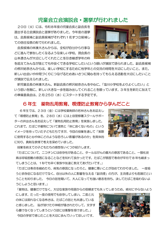 R7.SchoolNews9-2.png