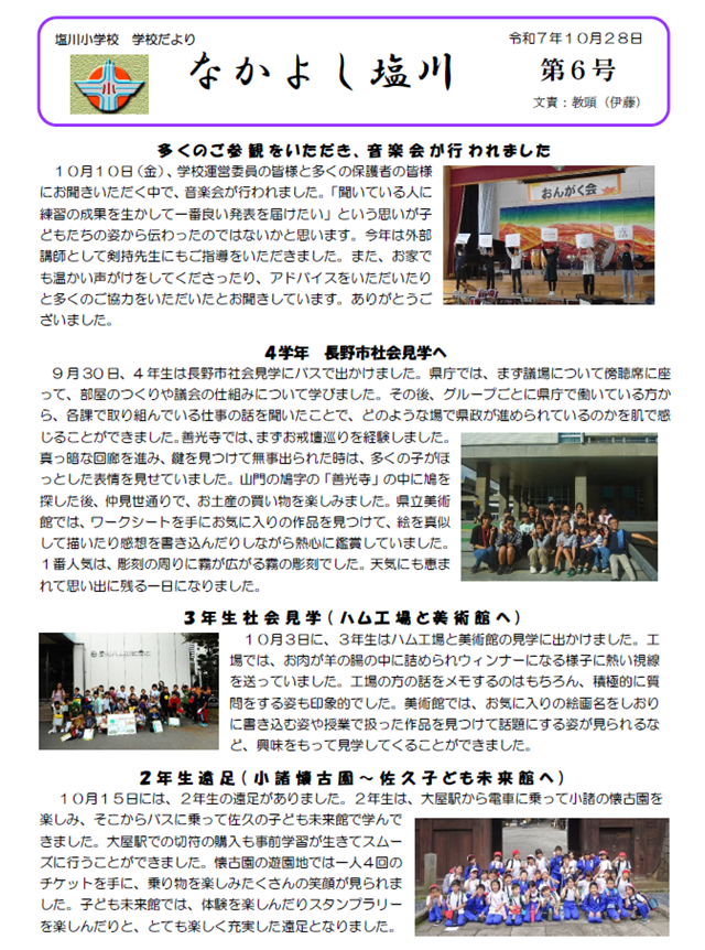 R7.Schoolnews1.png