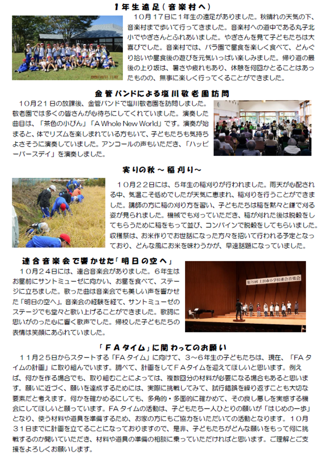 R7.Schoolnews2.png