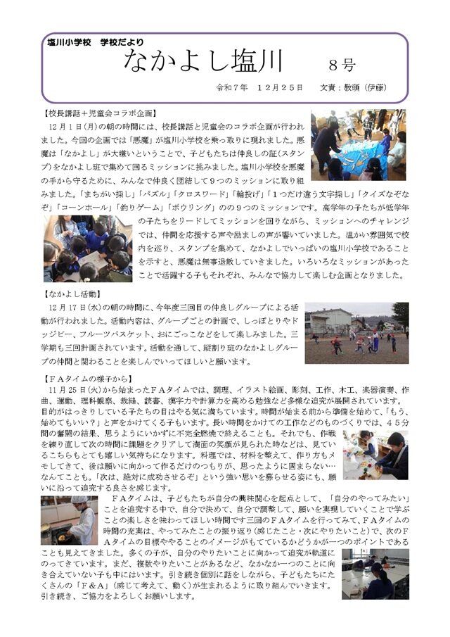 R7.SchoolNews8_page-0001.jpg
