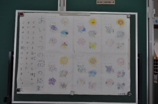 6年 あいさつのはな.jpg