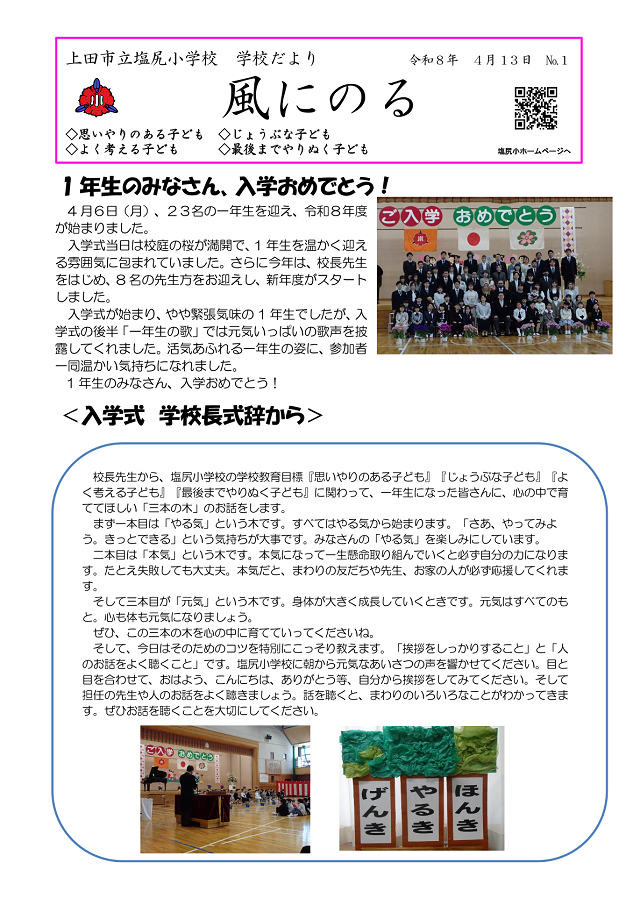 260410.kazeninoru1-1.png