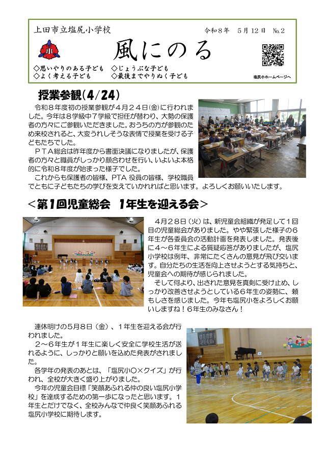 260510.KazeNiNoru2-1.png