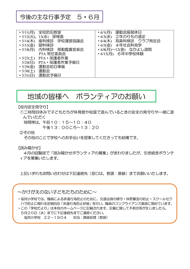 260510.KazeNiNoru2-2.png