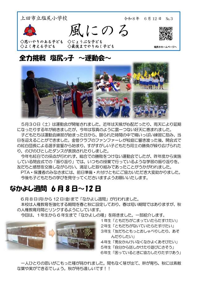 260612.KazeNiNoru3-1.png