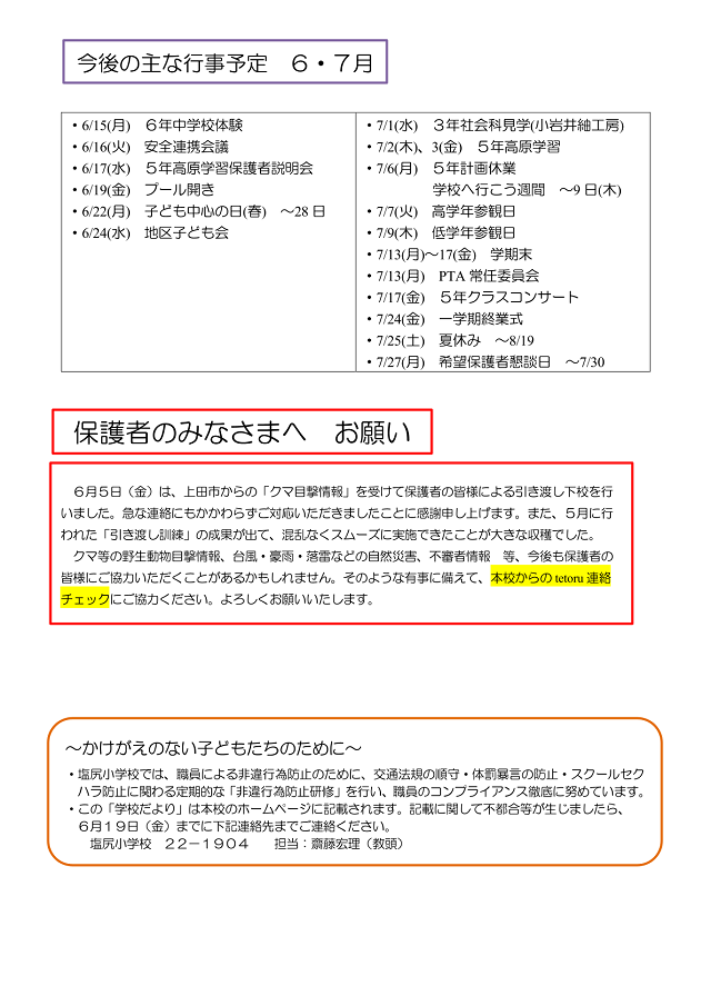 260612.KazeNiNoru3-2.png