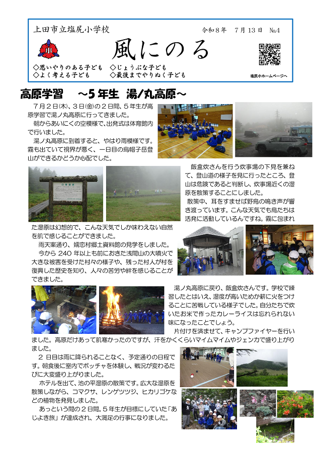 260710.KazeNiNoru4-1.png