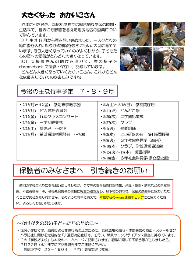 260710.KazeNiNoru4-2.png