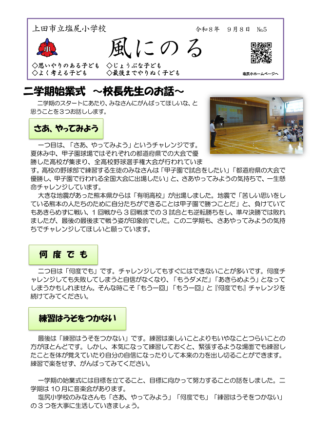260903.KazeNiNoru5-1.png