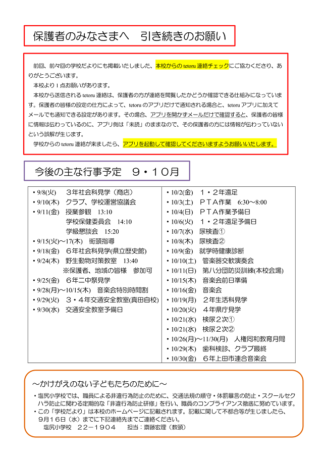 260903.KazeNiNoru5-2.png