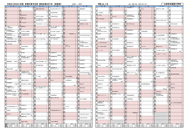R8.YearPlan.png
