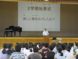 20190822sigyousiki2.JPG