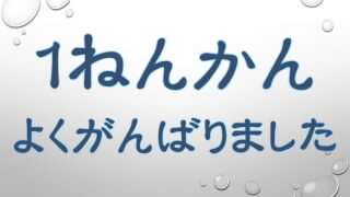 スライド17.JPG