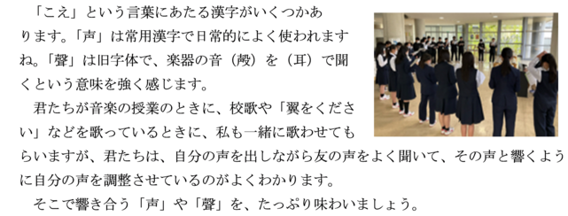 20260515gakkoutyouyori.png