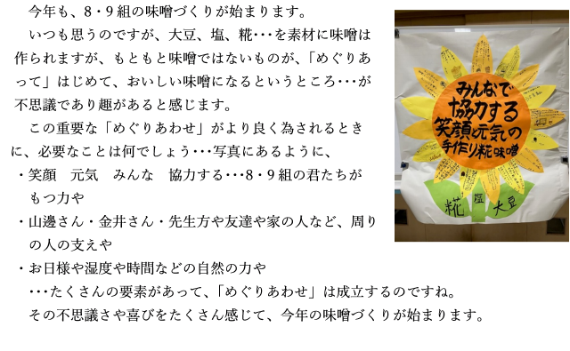 202606miso.png