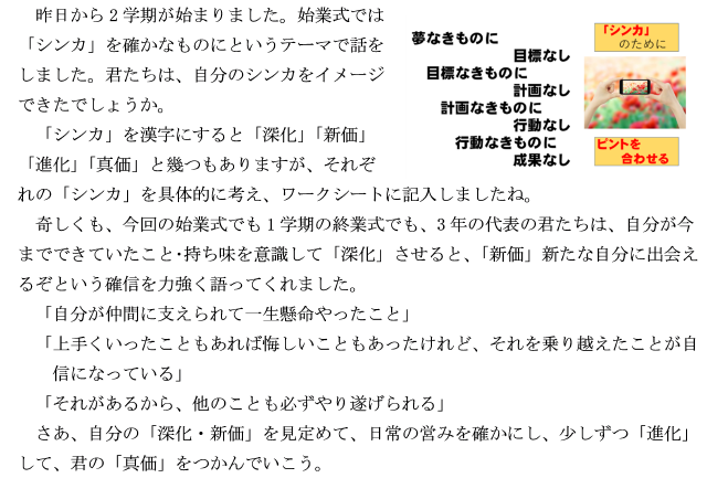 202608sinka.png