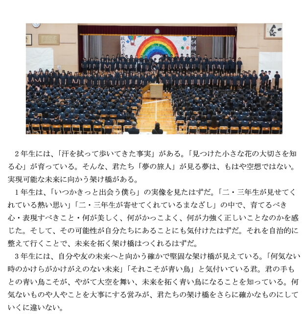 202610kakehasi.jpg