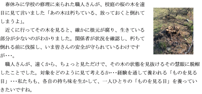20260501gakkoutyouyori.png