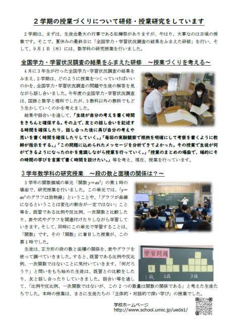 20220905_gakkodayori6-2.png