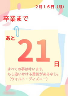 20260130calender001.jpg