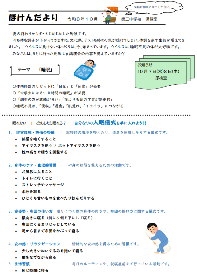 スクリーンショット 2026-10-07 141534.png