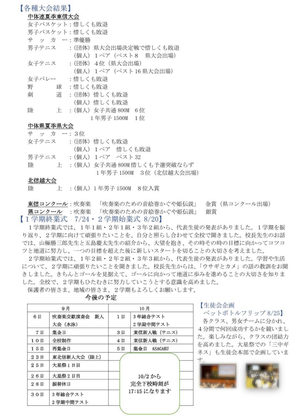 スクリーンショット 2026-09-10 105430.png
