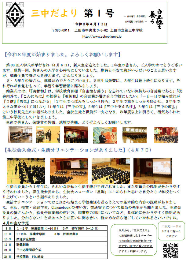 スクリーンショット 2026-04-16 143427.png