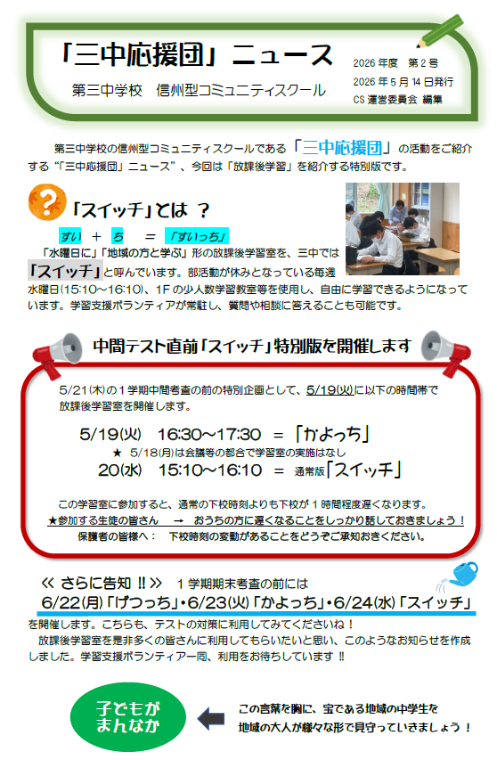 スクリーンショット 2026-05-14 100540.png