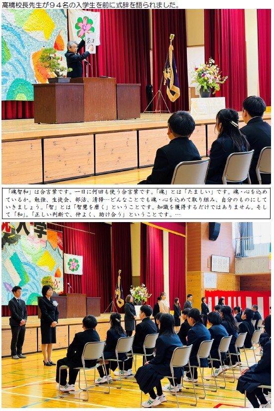 4.4 入学式-1.jpg