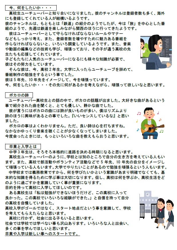 20221031_SchoolCounsil6-2.png
