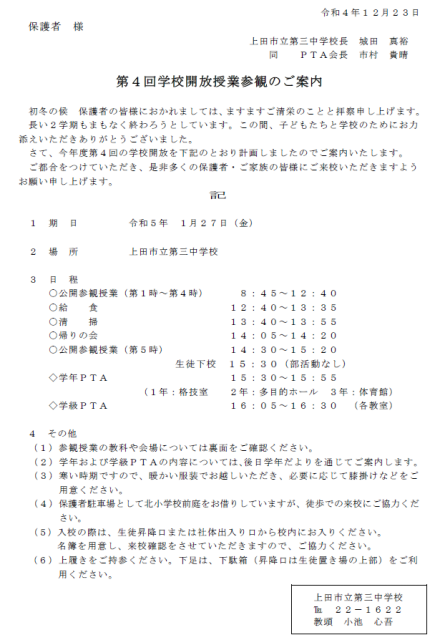 20221223_OpenSchool.png