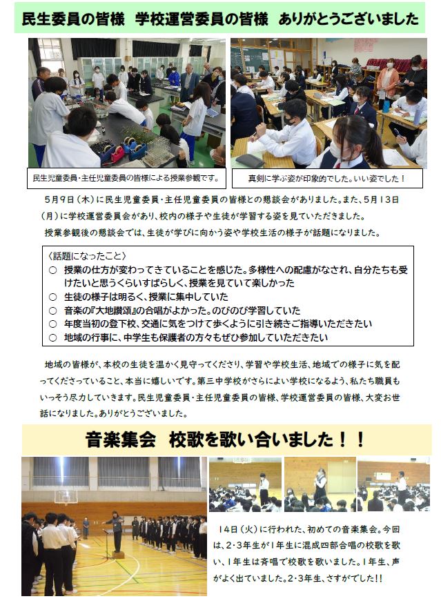 202405_schoolle02.JPG