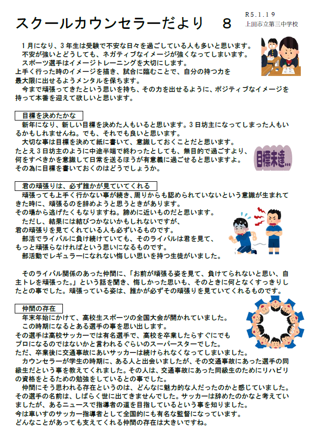 R4_SchoolCounsil_jan1.png