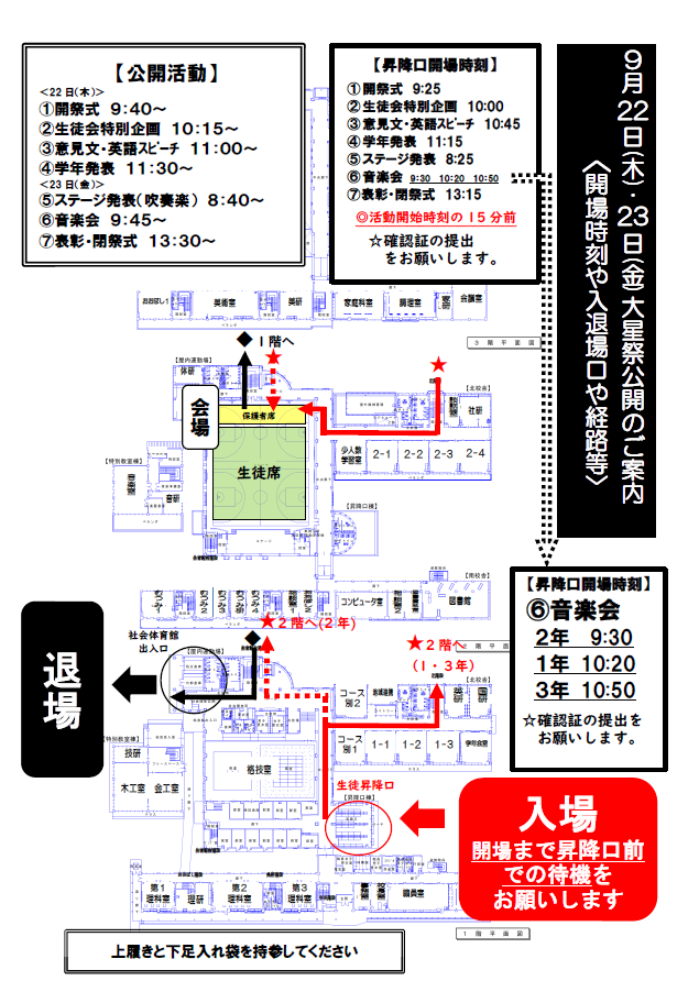 kaijyo_map.png