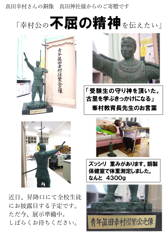 sanadayukimura.png