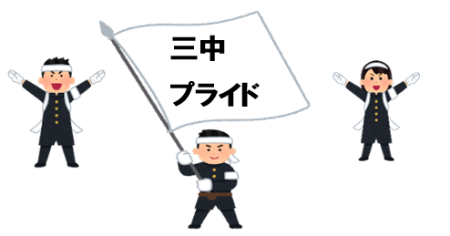 sancyu_pride.png