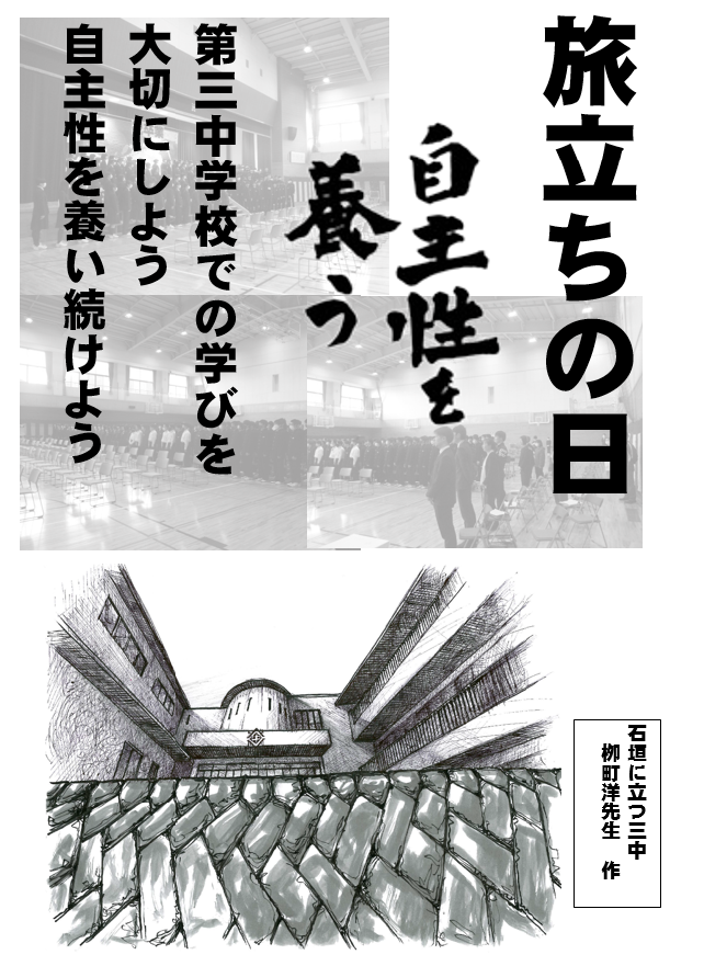 tabidati.png