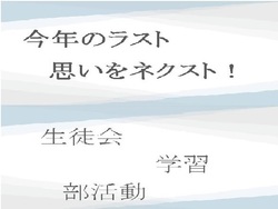 12mokuhyou.jpg