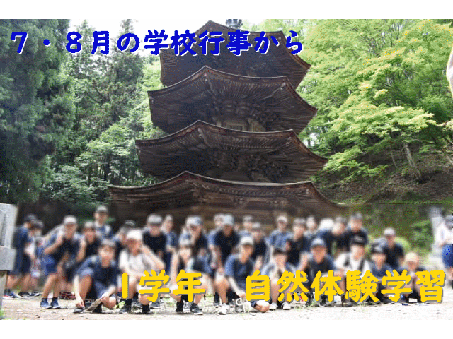 7・8gatutop.gif