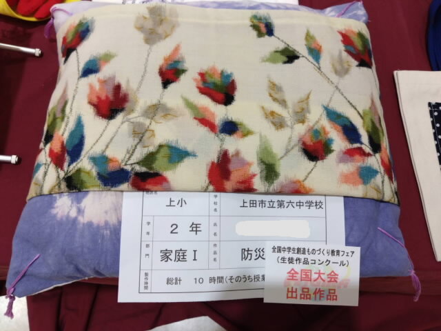 sekiya.jpg