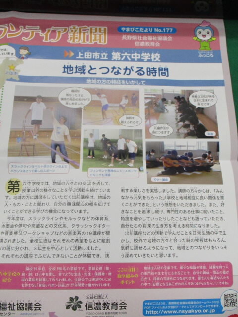 tateshinbun.JPG